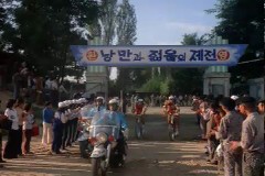 국토 종단 자전거 경기대회 이미지