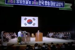 방송의 날 및 방송 대상 시상 이미지