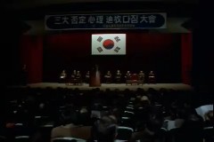부정 심리 추방 대회 이미지