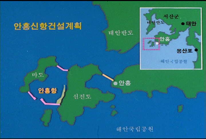 서산 간척 사업 (대한뉴스 1864호 수록) 이미지