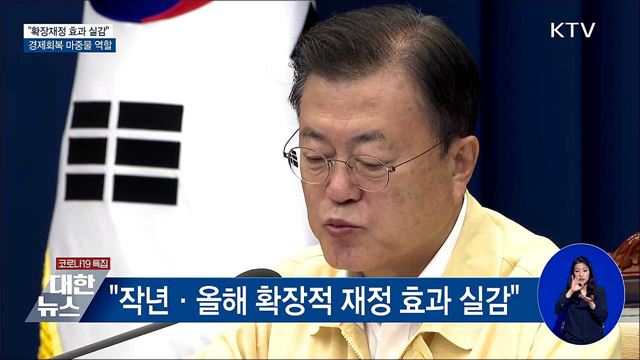 문재인 대통령 제39회 국무회의 이미지