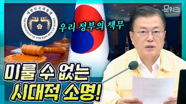 문재인 대통령 제34회 국무회의 이미지