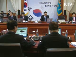 이 대통령 "예산 신속집행 일자리 창출 집중" 이미지