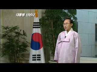 2011년 대통령 신년사 이미지