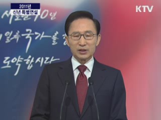 대통령 신년연설 이미지