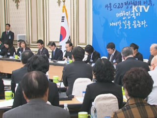 이 대통령 "G20 이후 대한민국 달라져야" 이미지