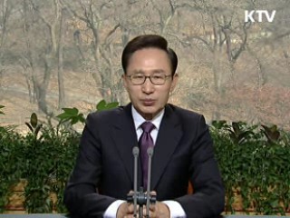 이 대통령 59차 라디오·인터넷 연설 다시 듣기 이미지