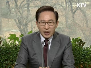 이 대통령 62차 라디오·인터넷 연설 다시 듣기 이미지