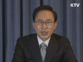 이 대통령 76차 라디오·인터넷 연설 다시 듣기 이미지