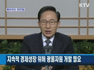 이 대통령 85차 라디오·인터넷 연설 다시 듣기 이미지