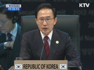 핵 안보 정상회의 개막 기조 연설 이미지