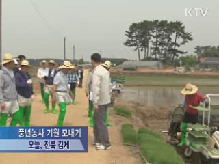 이 대통령 "한중FTA, 민감품목 별도 고려" 이미지