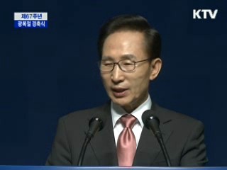 이명박 대통령 제67회 광복절 경축사 이미지