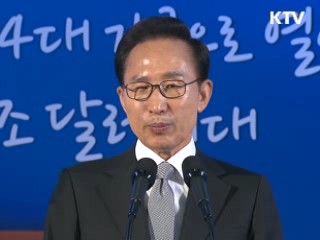 이 대통령 "기업 성공해 일자리 만드는 게 복지" 이미지