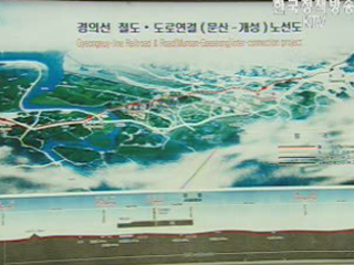 노무현대통령,`남북열차 시험운행은 역사적 사건` 이미지