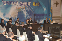 노무현 대통령, 한미 FTA와 한국경제 워크숍 참석 이미지