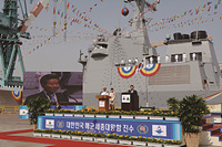 노무현 대통령, 해군 이지스 구축함 세종대왕함 진수식 참석 이미지