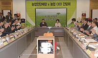 노무현 대통령, 농업인단체장 및 농업 CEO 간담회 참석 이미지