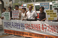 아프가니스탄 피랍 한국인 석방 촉구 기자회견 이미지