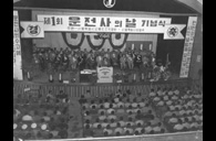제1회 운전사의 날 기념식 이미지