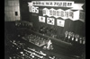  동아방송국 개국기념 공연  이미지