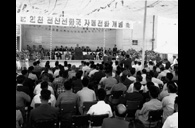 인천시내 자동전화 개통식Ⅱ 이미지