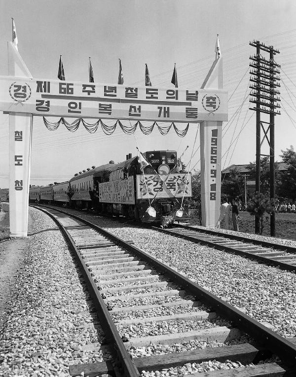 66주년 철도의 날 기념식 및 경인선 복선 개통식 이미지