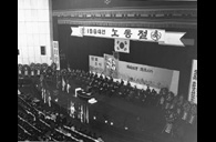 1964년 노동절 기념식 이미지