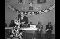 유네스코 한위 창립 10주년 기념식 이미지