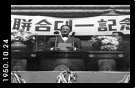 UN 대표의 연설 이미지