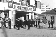 한국외환은행 개업 이미지