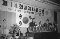 제14회 세계 나병의 날 기념식 이미지