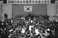 제8회 전국 농업기술자 대회 이미지