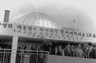 천체과학관 개관식2 이미지