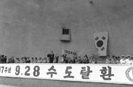 9ㆍ28 수도탈환 제17주년 기념식 이미지