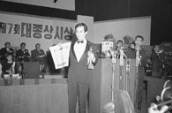 제7회 대종상 시상식 이미지