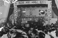 제4회 착한 어머니 표창식 이미지