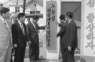 국립 서울 직업안정소 개소식 이미지