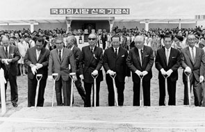 서울 여의도 국회의사당 신축 기공식 이미지