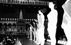 1970년도 미스코리아 선발대회 이미지