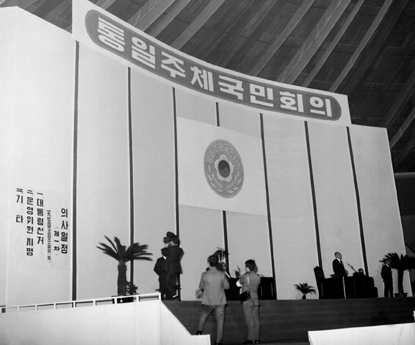 통일주체국민회의 대의원 대통령 선거 이미지