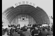 민법공포식 이미지