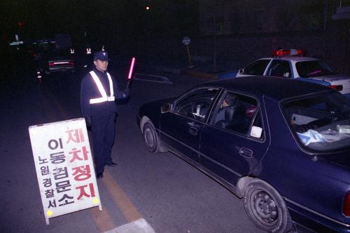 이한영 피살수배자 차량검문 이미지