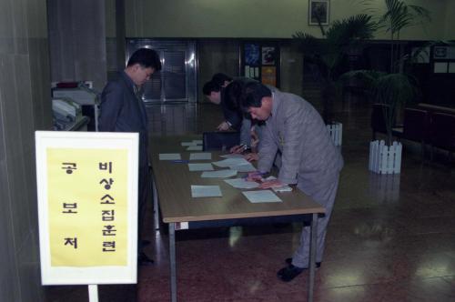 공보처 민방위 비상소집훈련 이미지