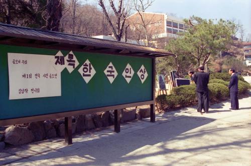 휘경여자중ㆍ고등학교 사진전(공보처 협찬) 이미지