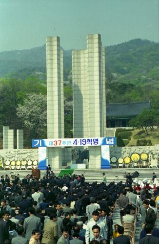 제37주년 4ㆍ19 혁명 기념행사 이미지