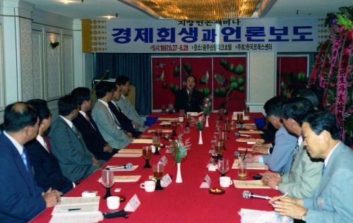 오인환 공보처장관 지방언론 세미나(경제회생과 언론보도) 참석 이미지