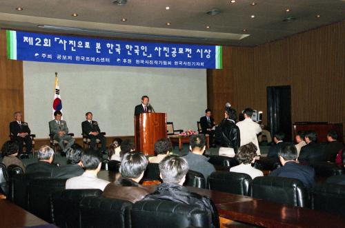 오인환 공보처장관 제2회 '사진으로 본 한국, 한국인' 사진 전시 및 공모전 시상식 이미지