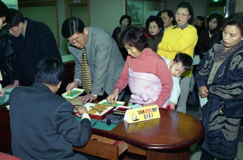 나라사랑 금모으기 운동 접수창구 이미지