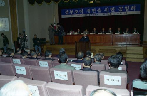 정부조직개편안 공청회 이미지